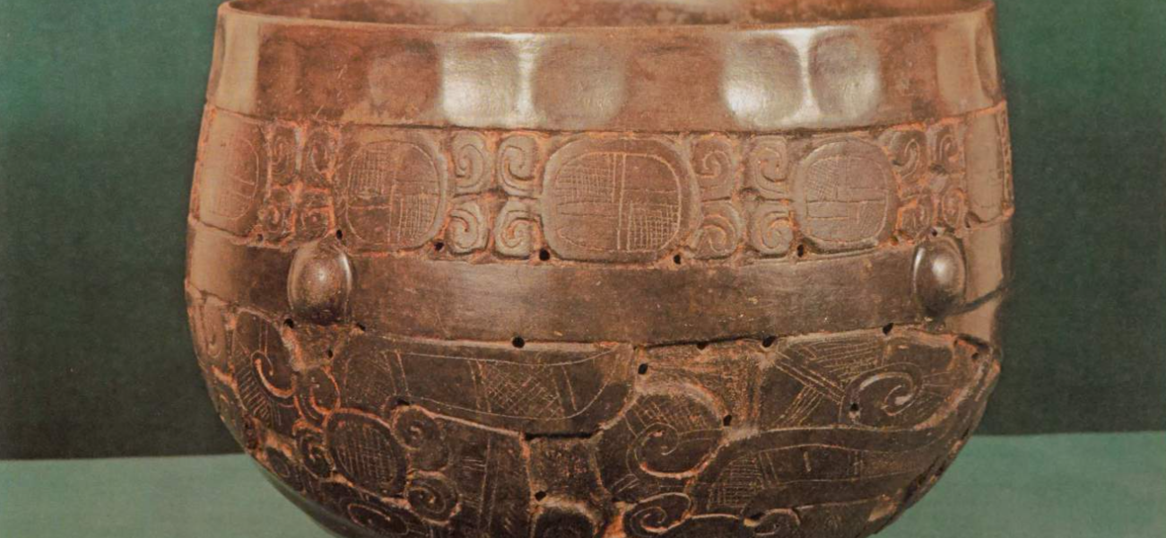 A Carved and Incised Bowl with a Double Bottom 7 1/8" (0.180) in diameter, 4 7/8" (0.125) deep