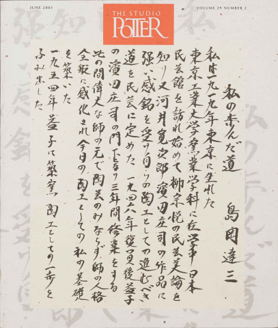 Shimaoka Tatsuzo - Vol. 29 No. 2, June 2001 Shimaoka Tatsuzo - Vol. 29 No. 2, June 2001