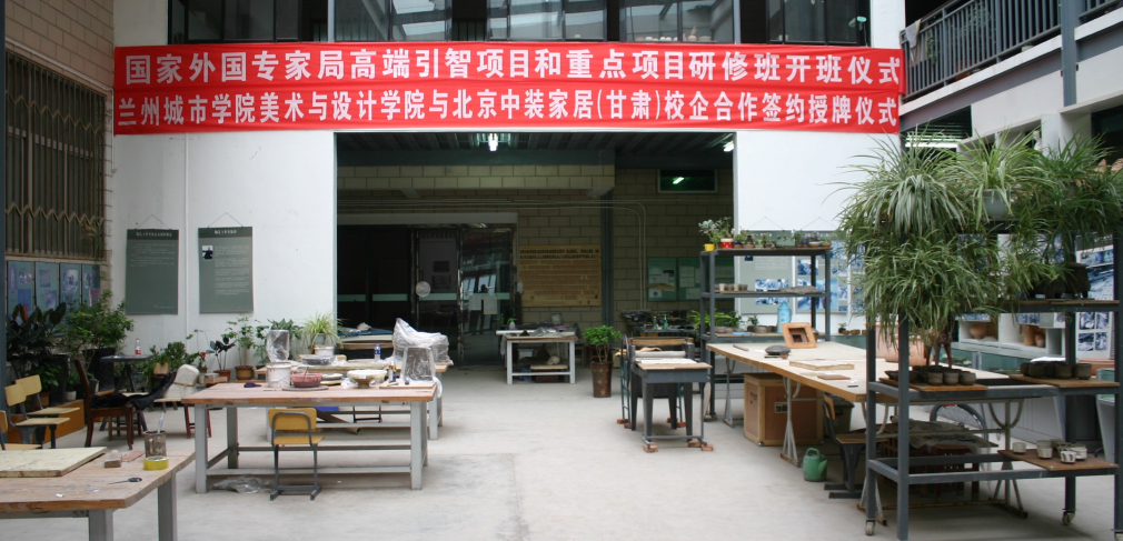 Lanzhou City University Ceramics Studio